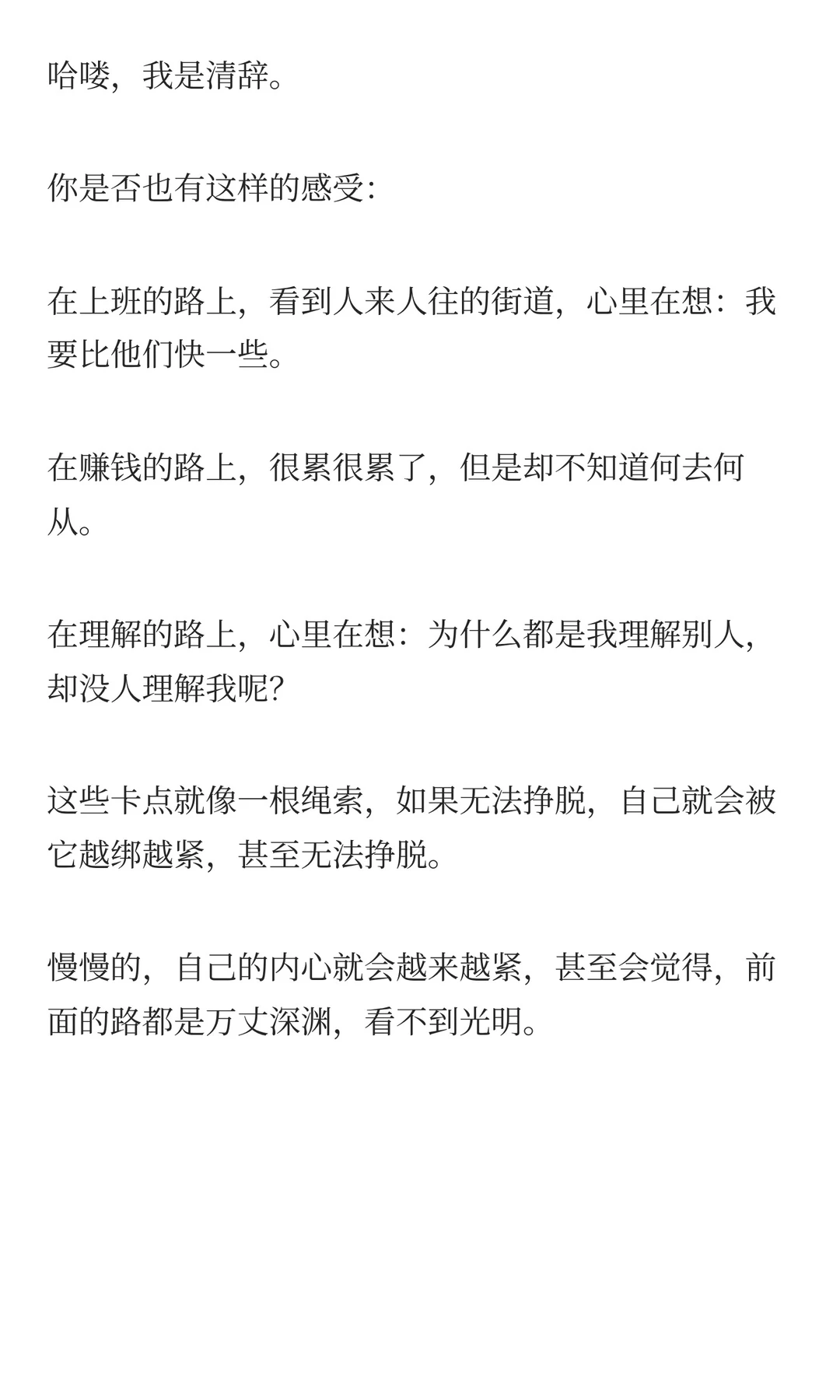 真正厉害的强者，都很会休息