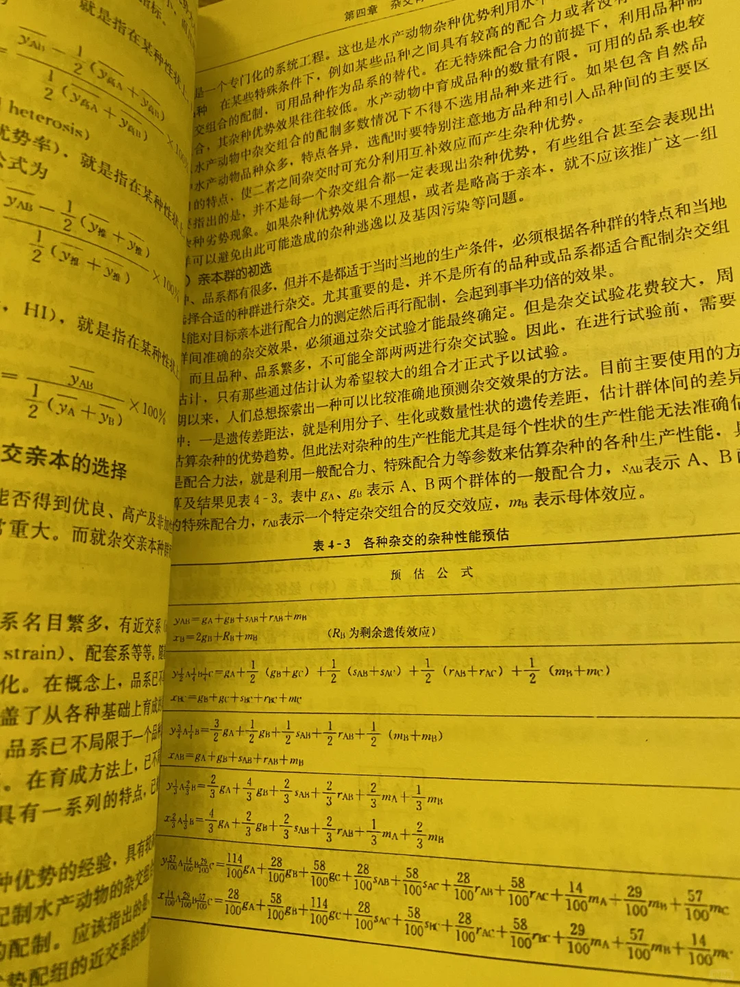 渔业发展0基础跨考是要看天书吗