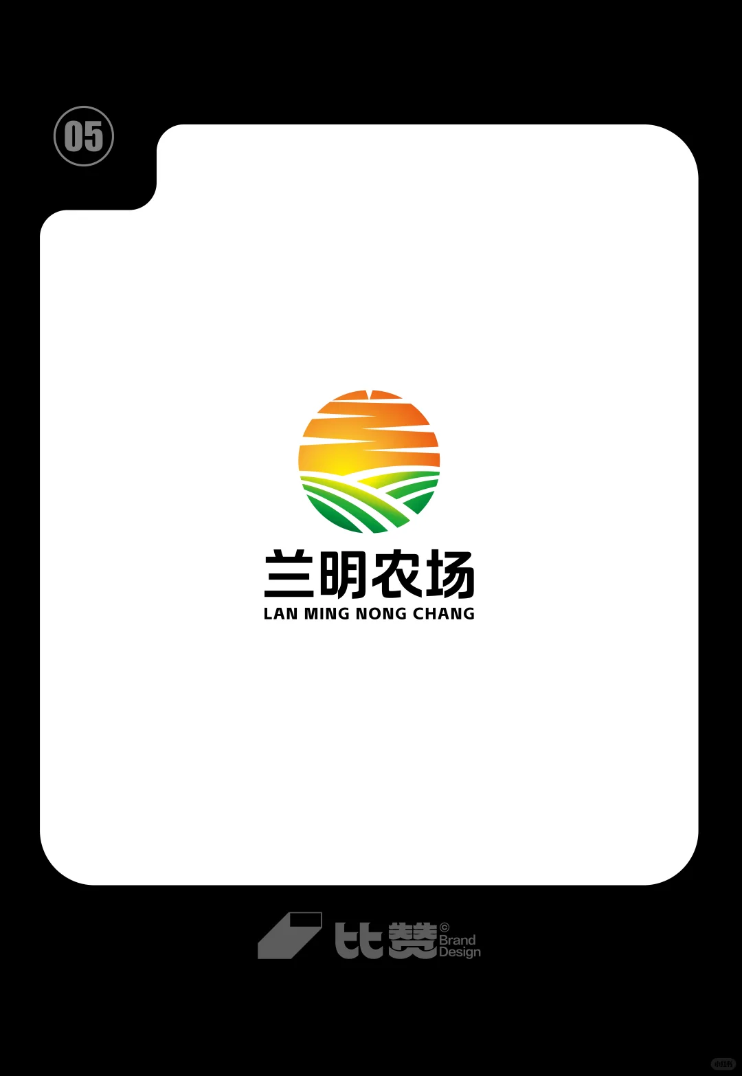 农业畜牧业稻米农田logo设计
