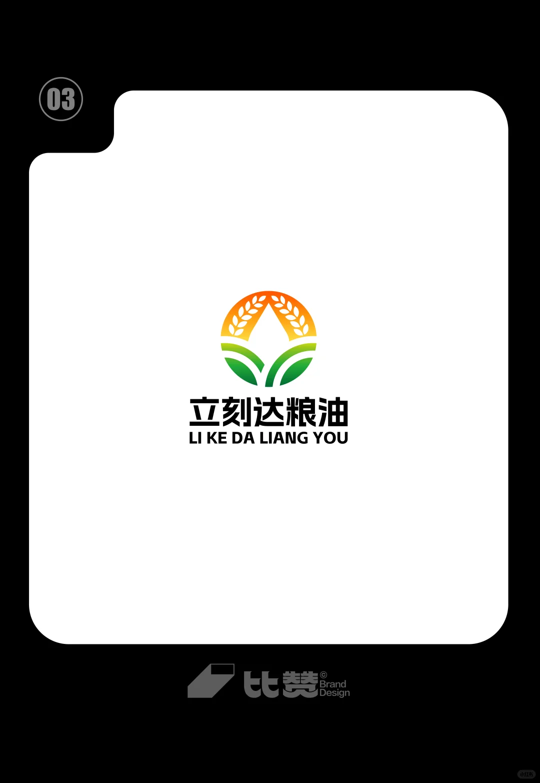 农业畜牧业稻米农田logo设计