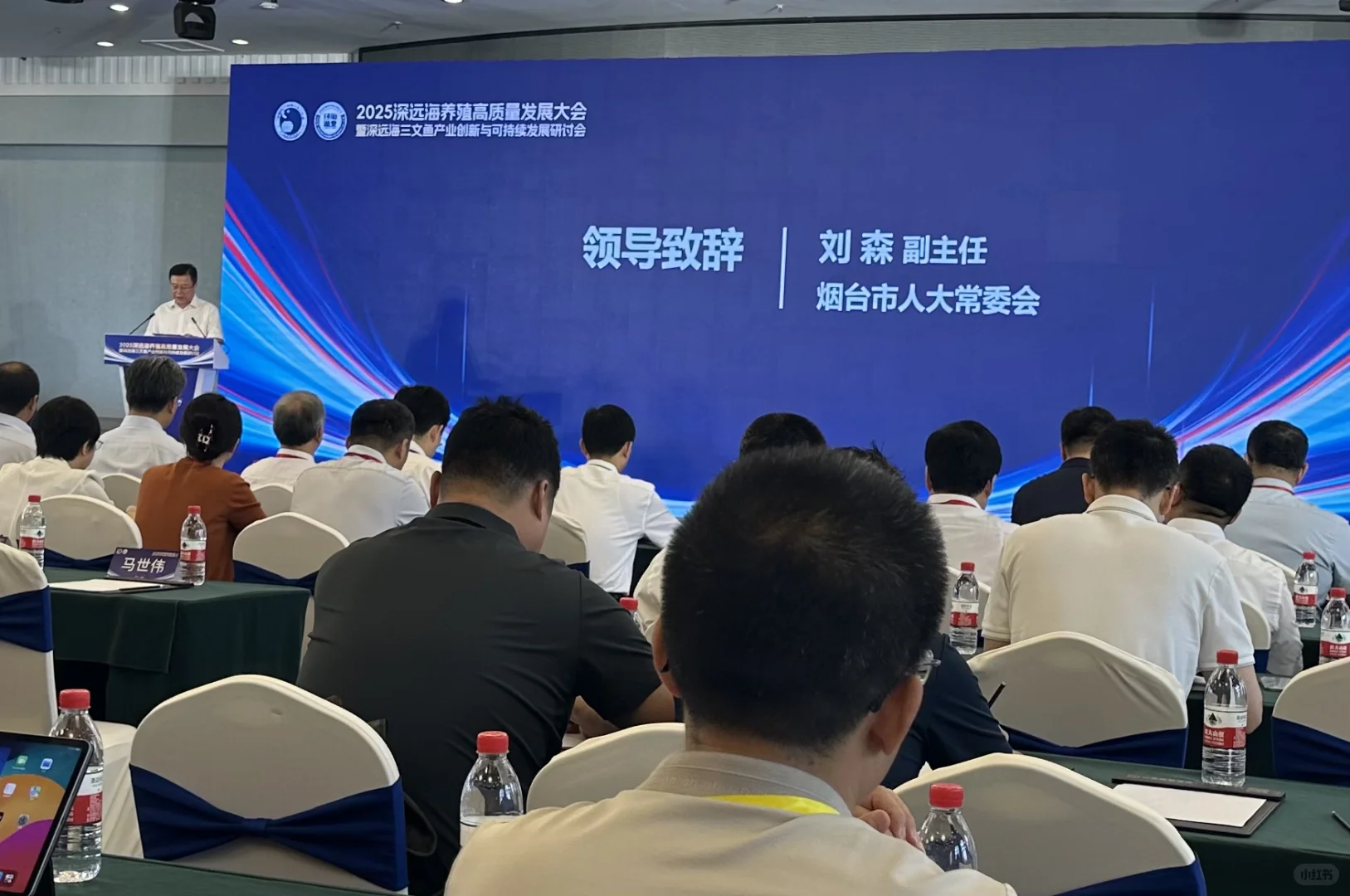 2025深远海养殖高质量发展大会在烟开幕