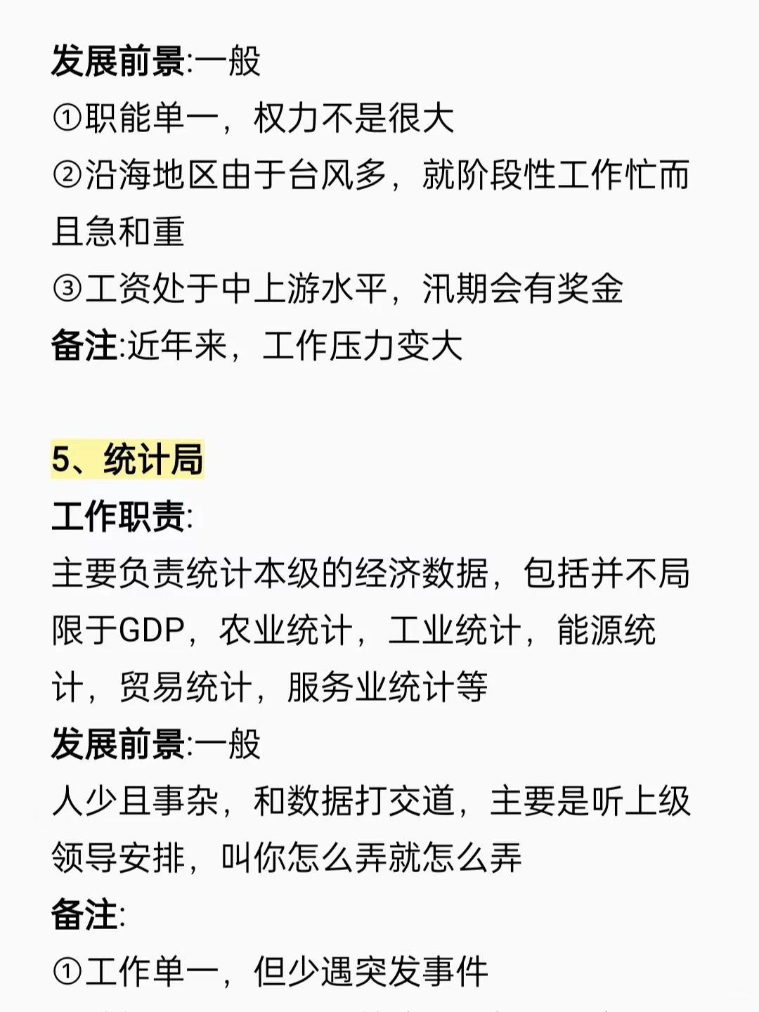 谁说园林专业没有铁饭碗！
