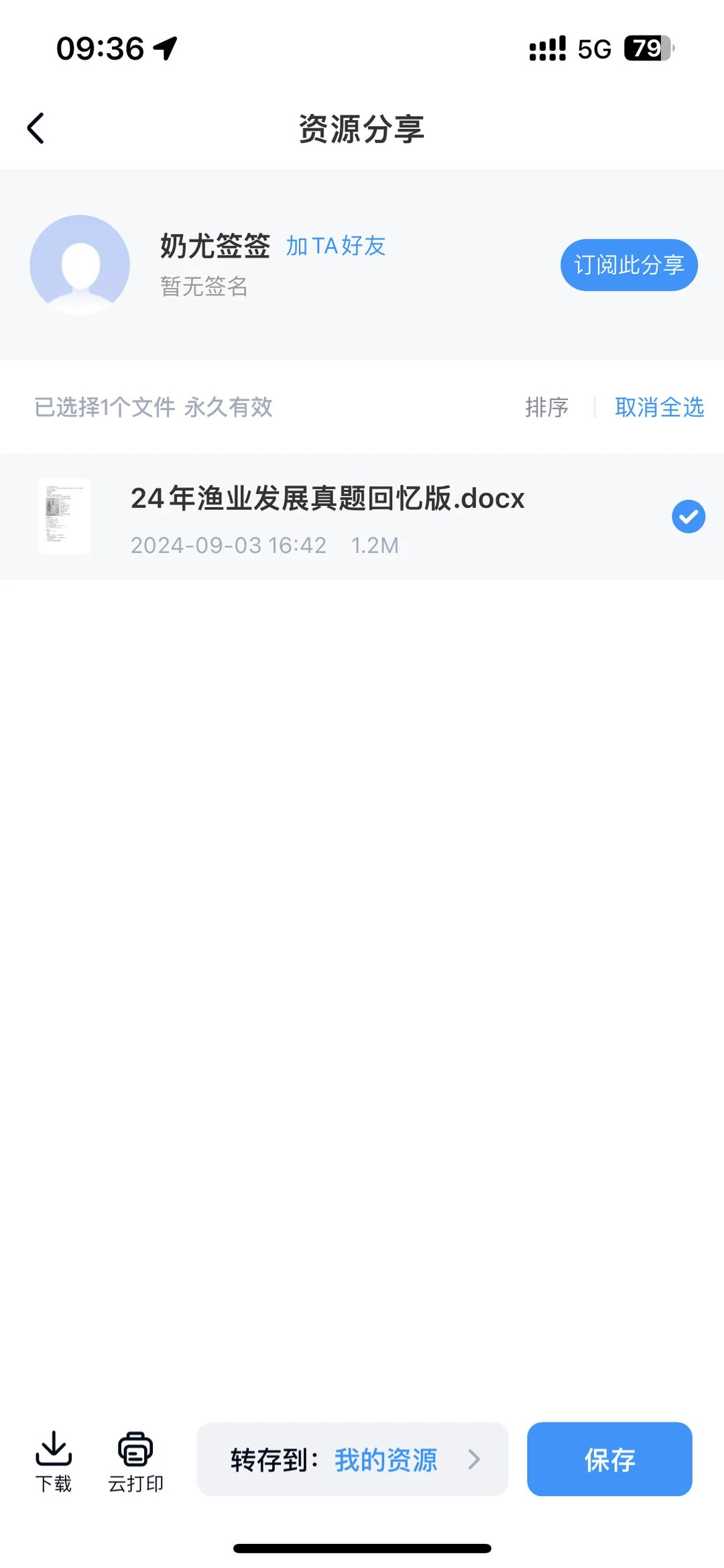 26考研必备