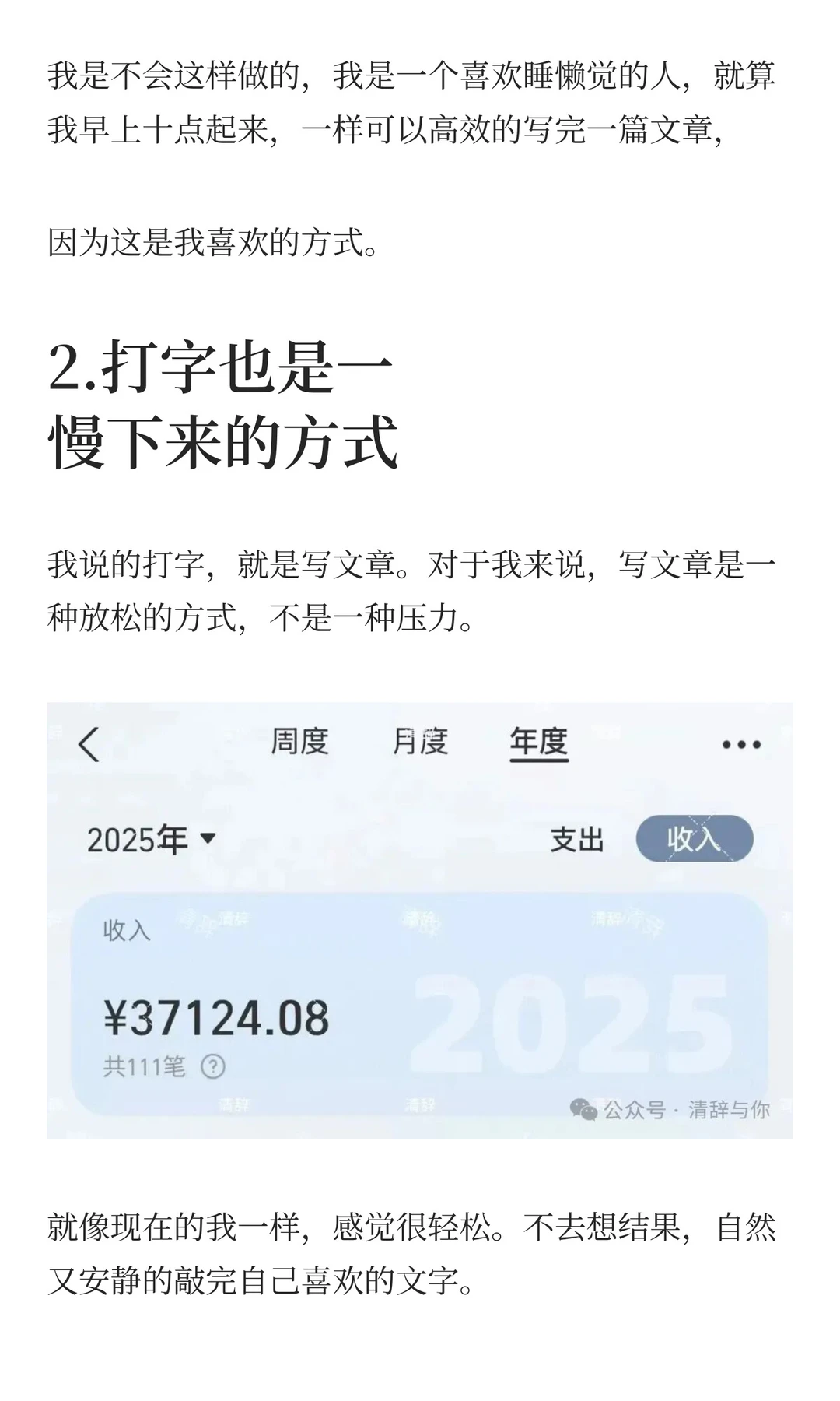 真正厉害的强者，都很会休息
