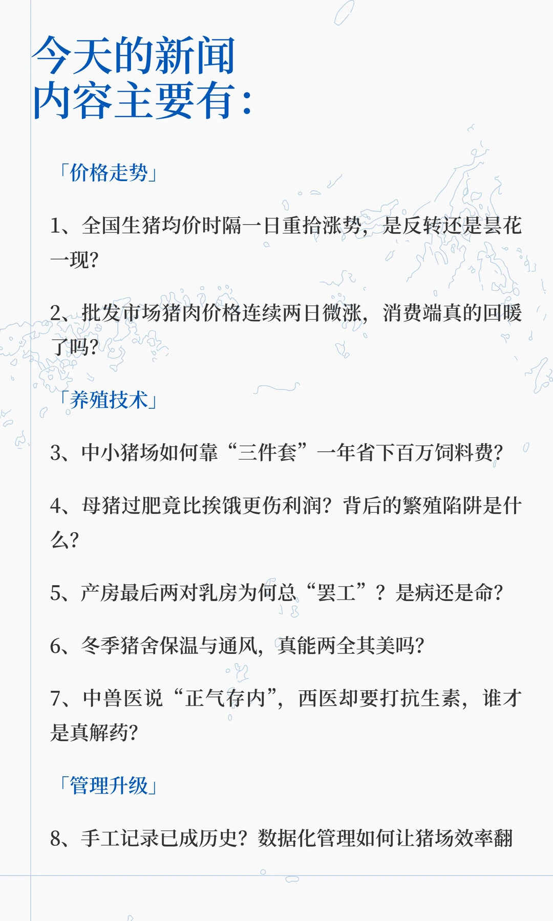 猪价刚反弹，屠宰场却悄悄压价？ 『生猪新