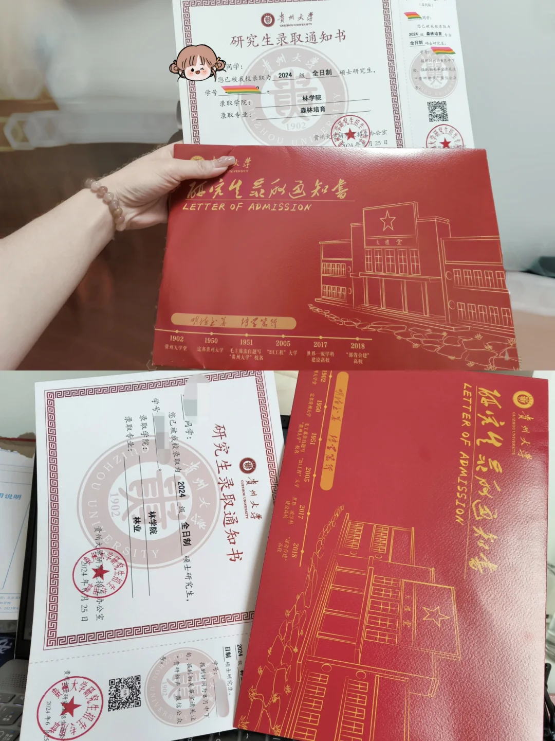 已上岸贵州大学林学学硕/林业专硕