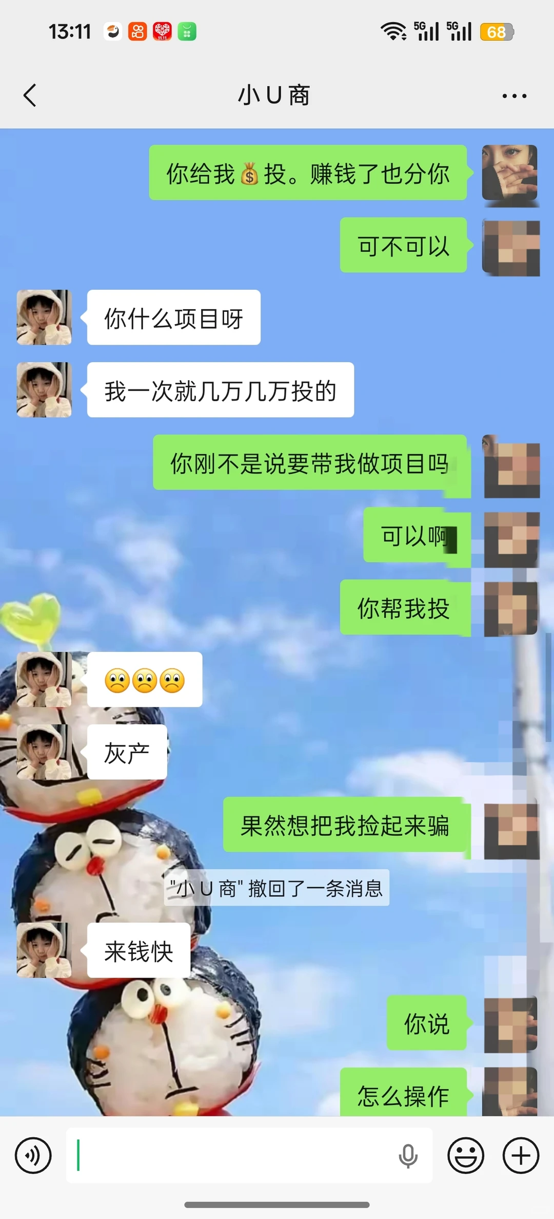 真的是进了诈骗窝，出都出不去