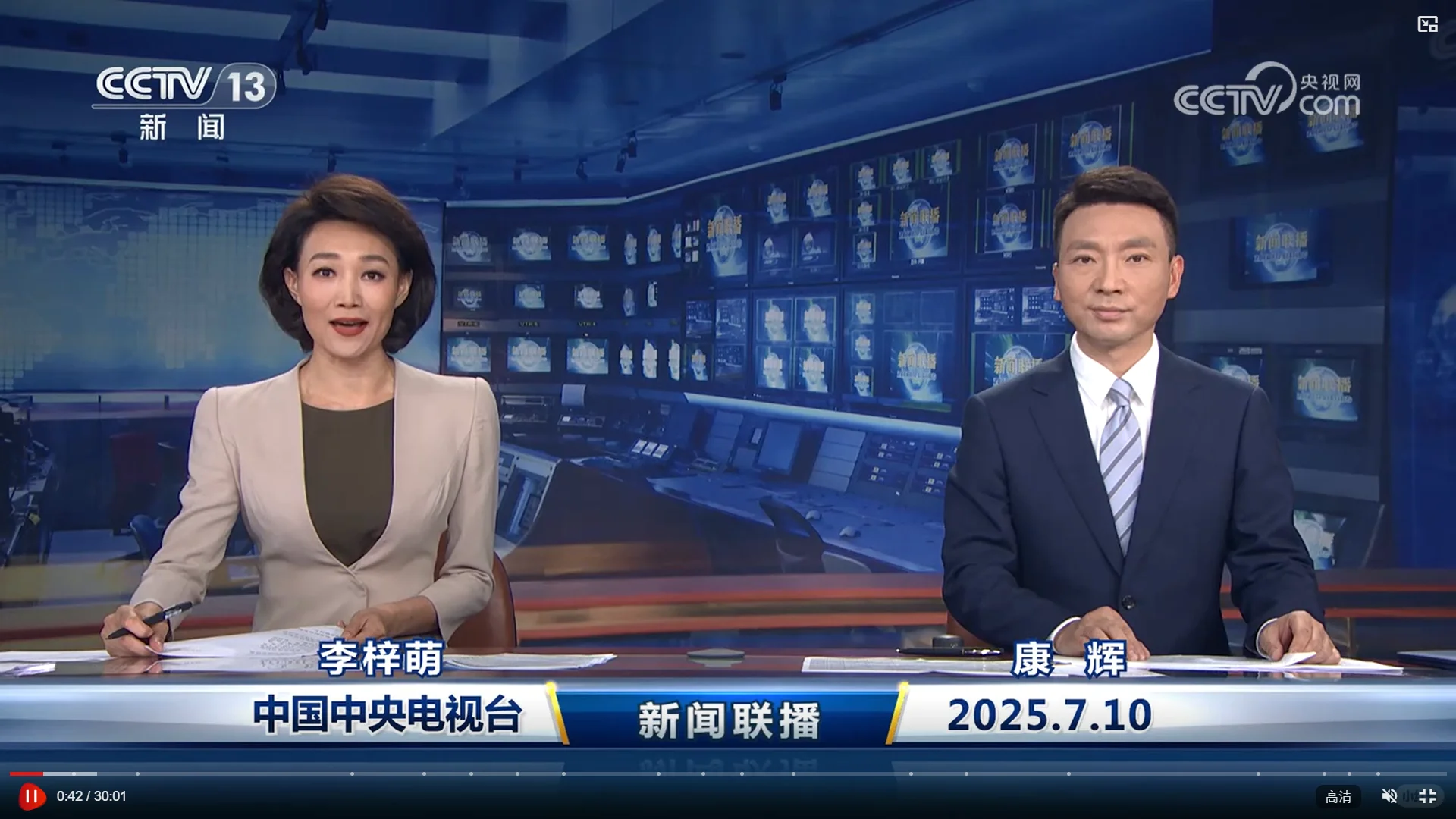 2025.7.10新闻联播商机解读 | 搞钱人必看