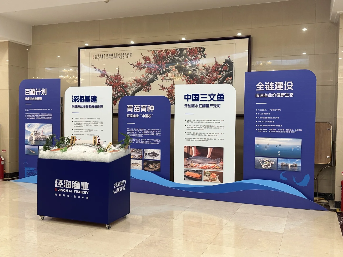 2025深远海养殖高质量发展大会在烟开幕