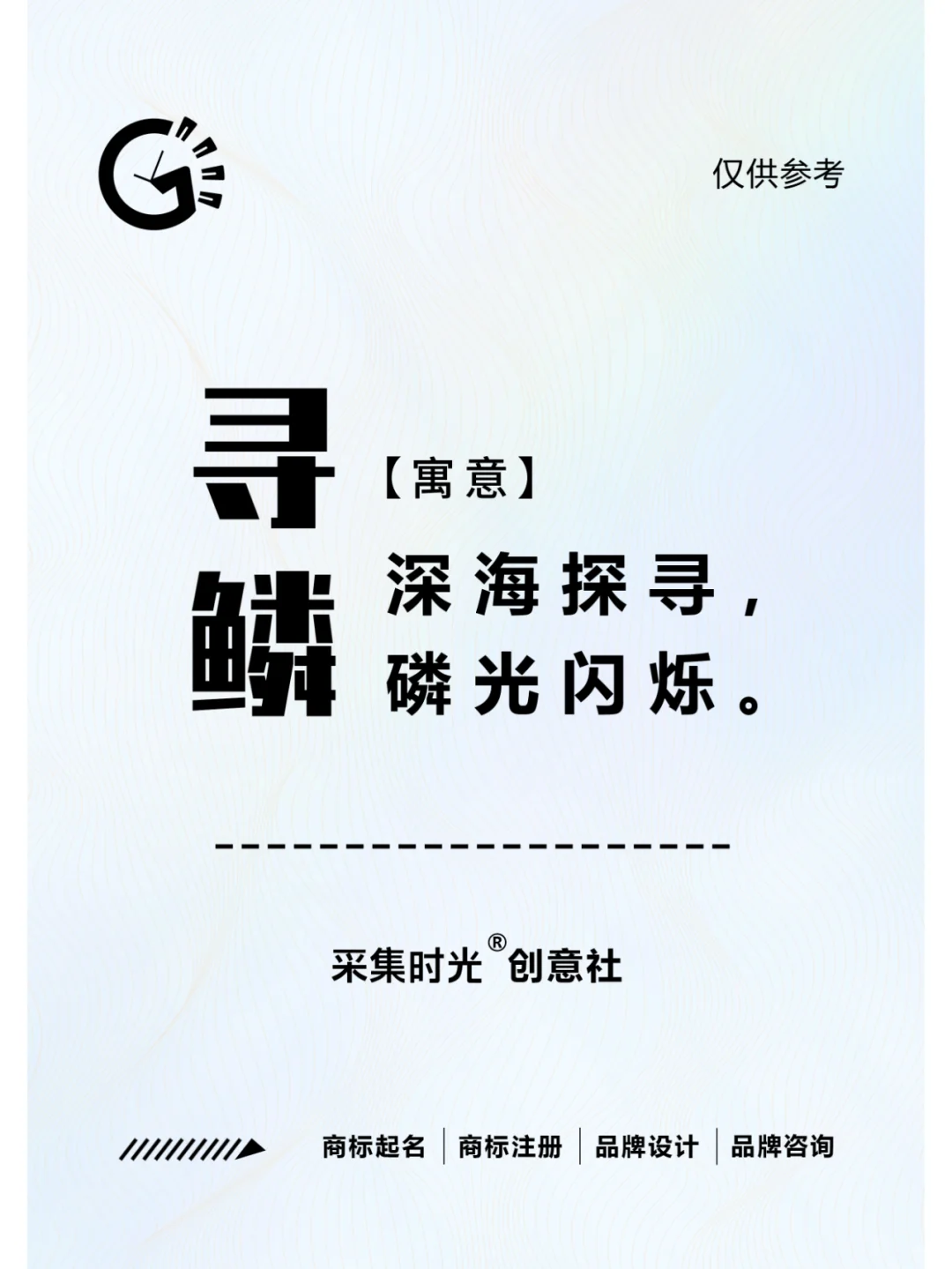 渔业品牌起名合集｜渔业品牌好名字