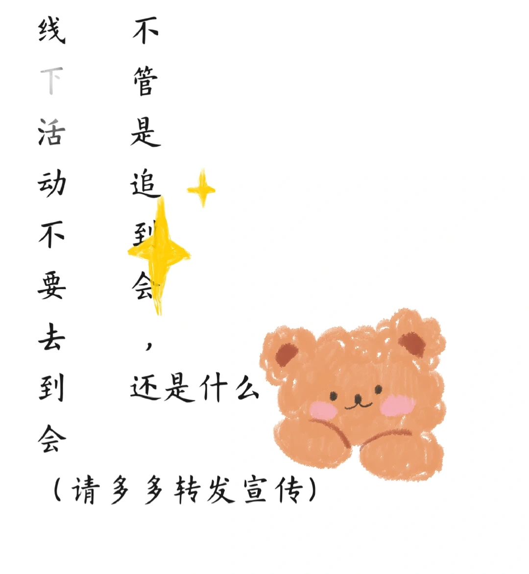 感冒多发，保护自己，少去人多的地方