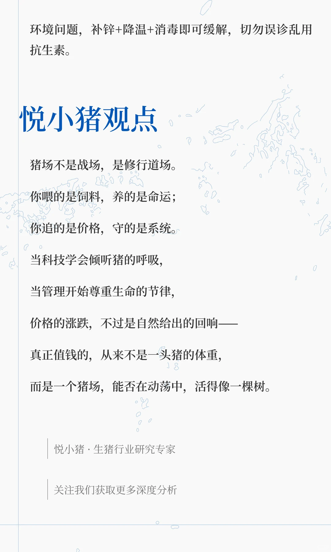 猪价刚反弹，屠宰场却悄悄压价？ 『生猪新