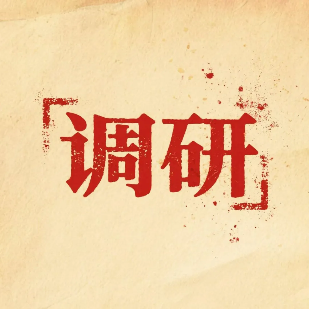 政法、教育，农业，顶层人脉对接