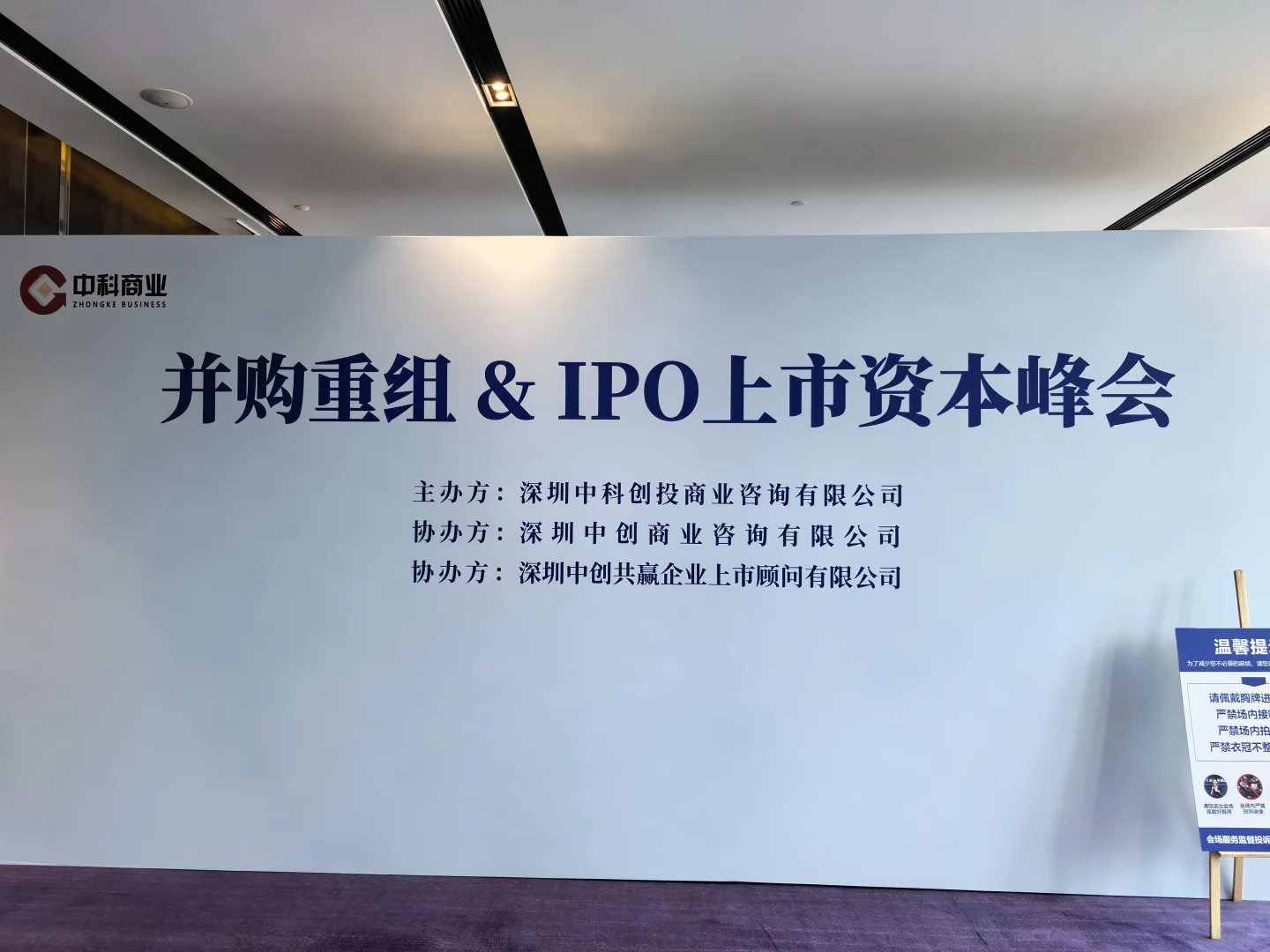 有熟悉深圳中科商业的吗？