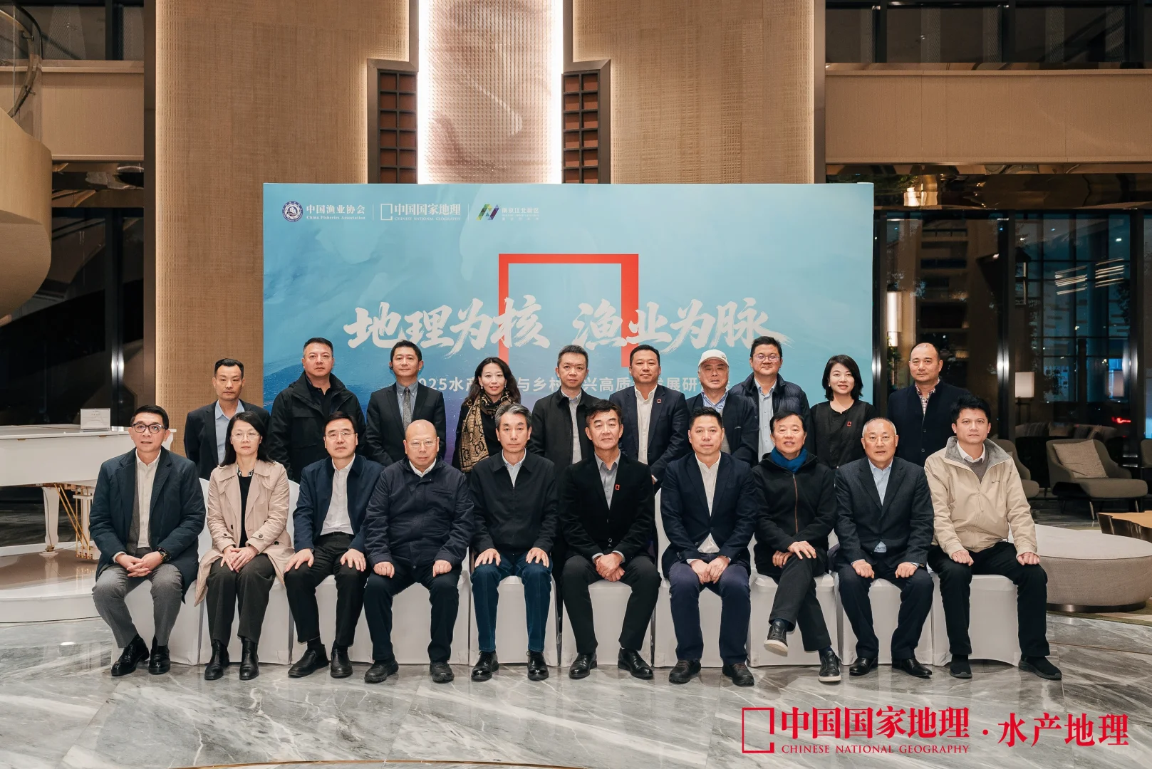 📣 地理➕渔业，群贤毕至共商产业融合新图景