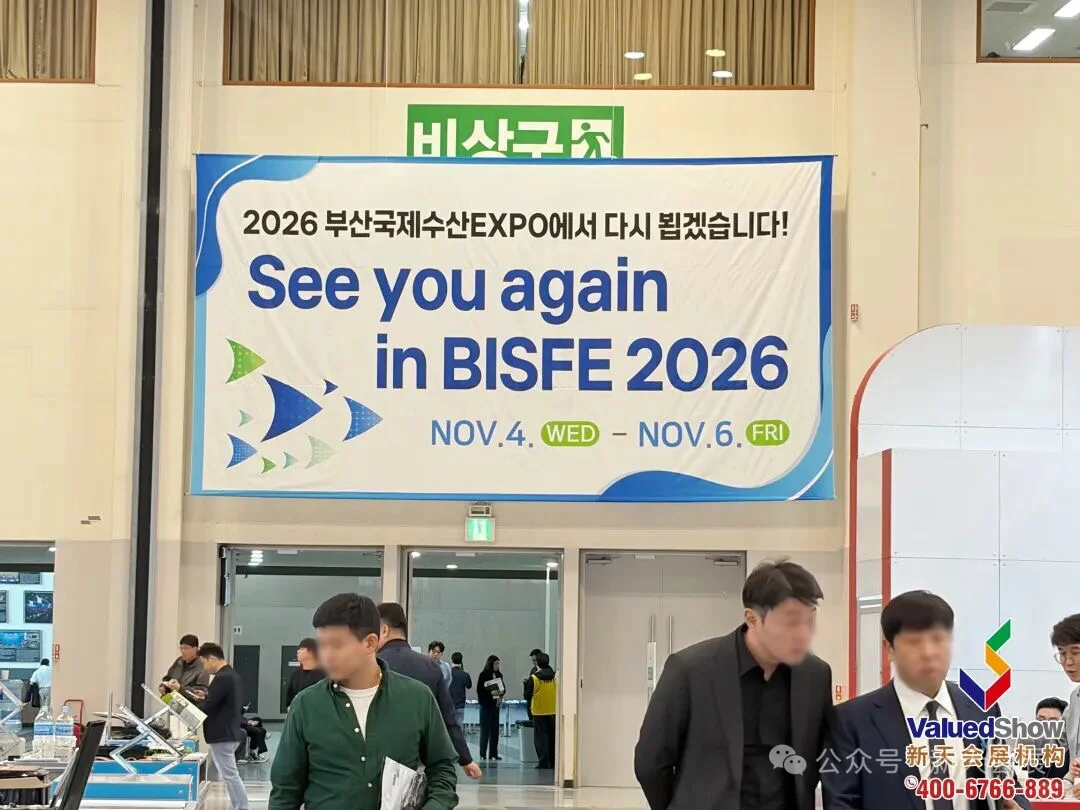 2025韩国釜山水产及渔业展BISFE开幕