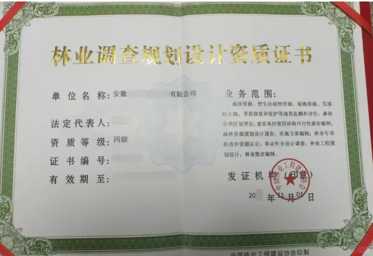 林业资质申报每年只有一次机会