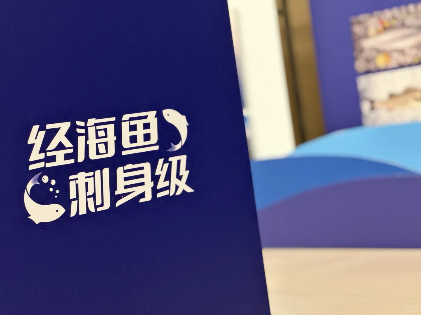 2025深远海养殖高质量发展大会在烟开幕