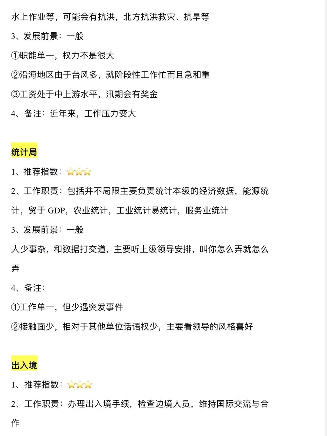 老天奶，园林类考公真的赢麻了！