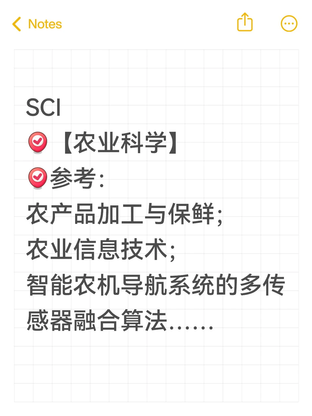 SCI 农业科学