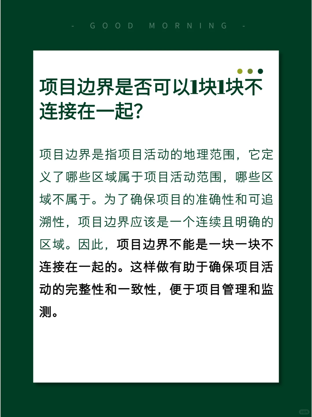 林业碳汇基础六问🌳💨你知道多少？