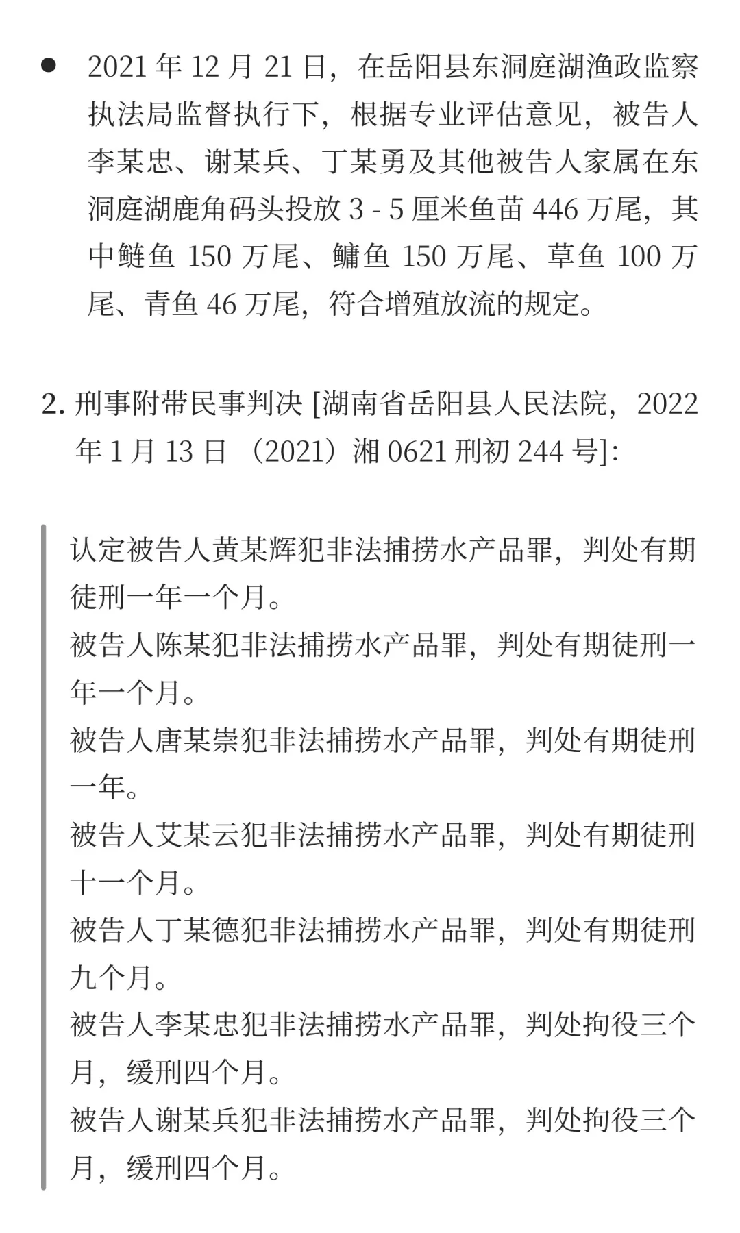 每天 5 分钟,一年读500个法律案例!51/500