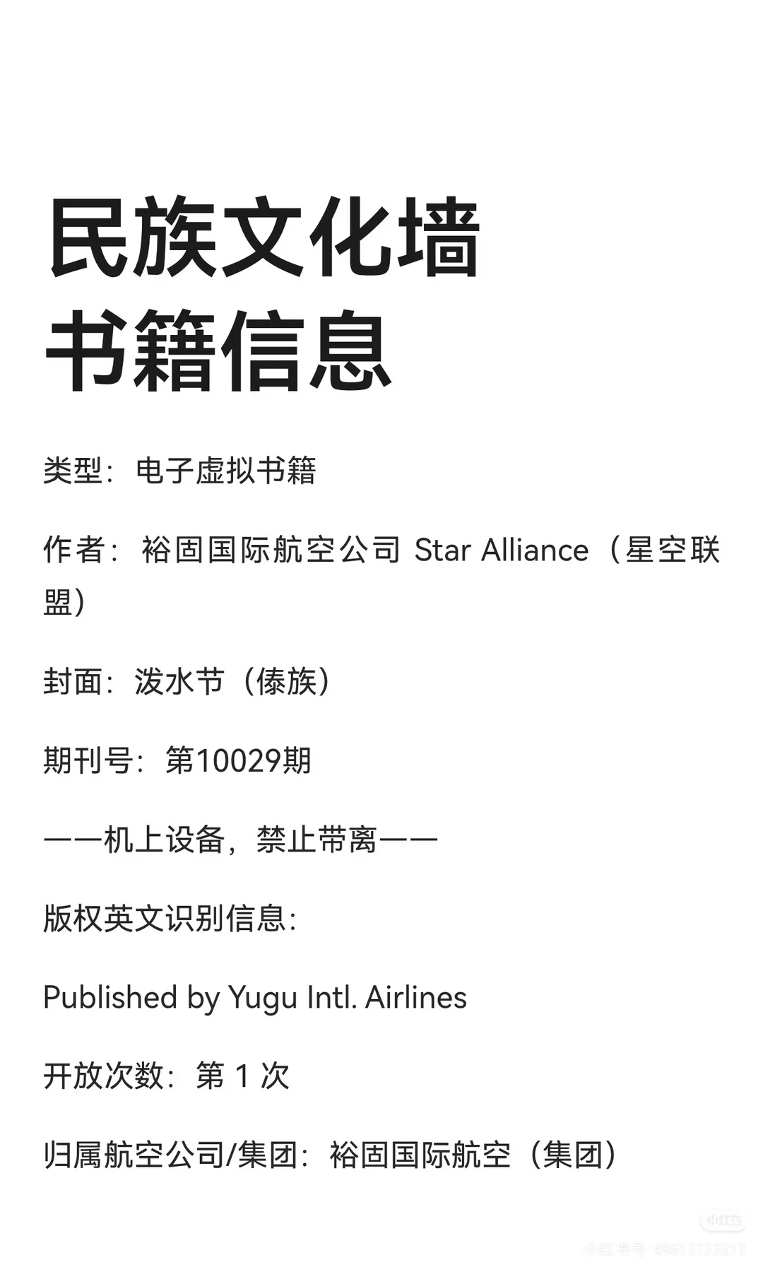 我们共同的根与魂,祁连山下经久不息的牧歌