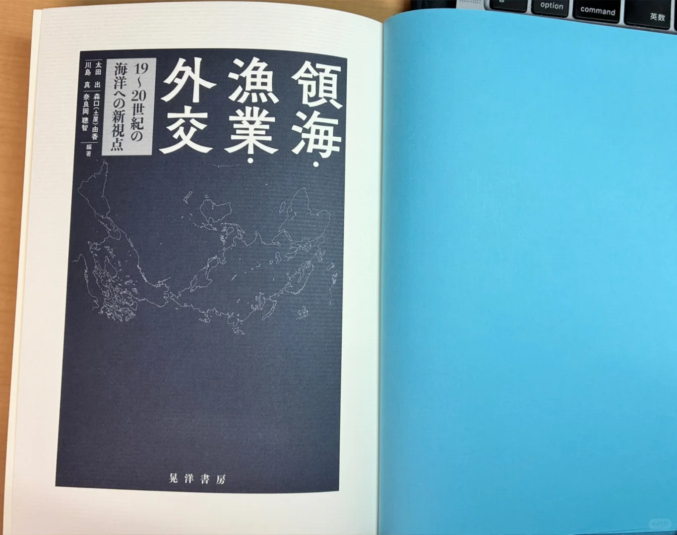 19～20世纪海洋历史研究新视点