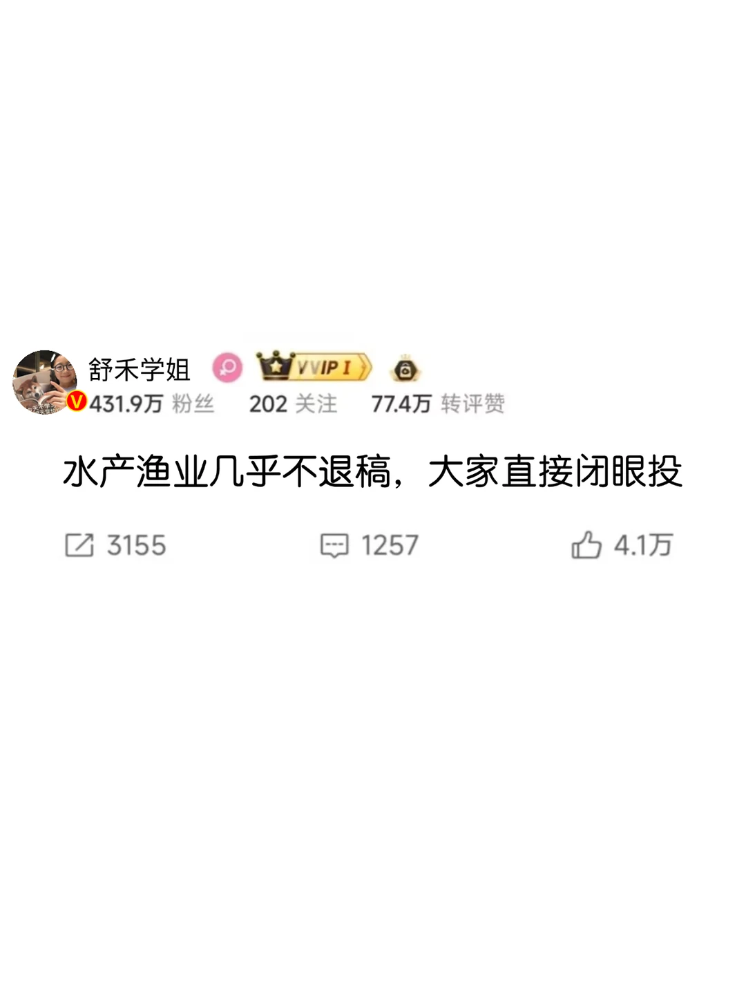 所有水产渔业方向的都要刷到啊！！！