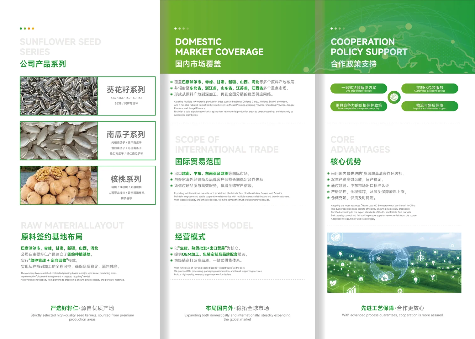 一次定稿的农业logo，客户又奖励一个折页单