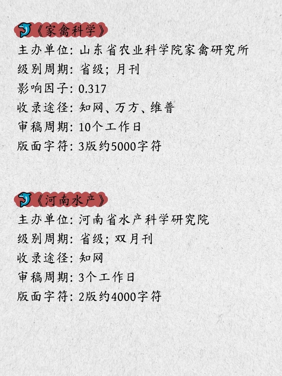 我不允许，还有水产渔业的不知道这些！！！
