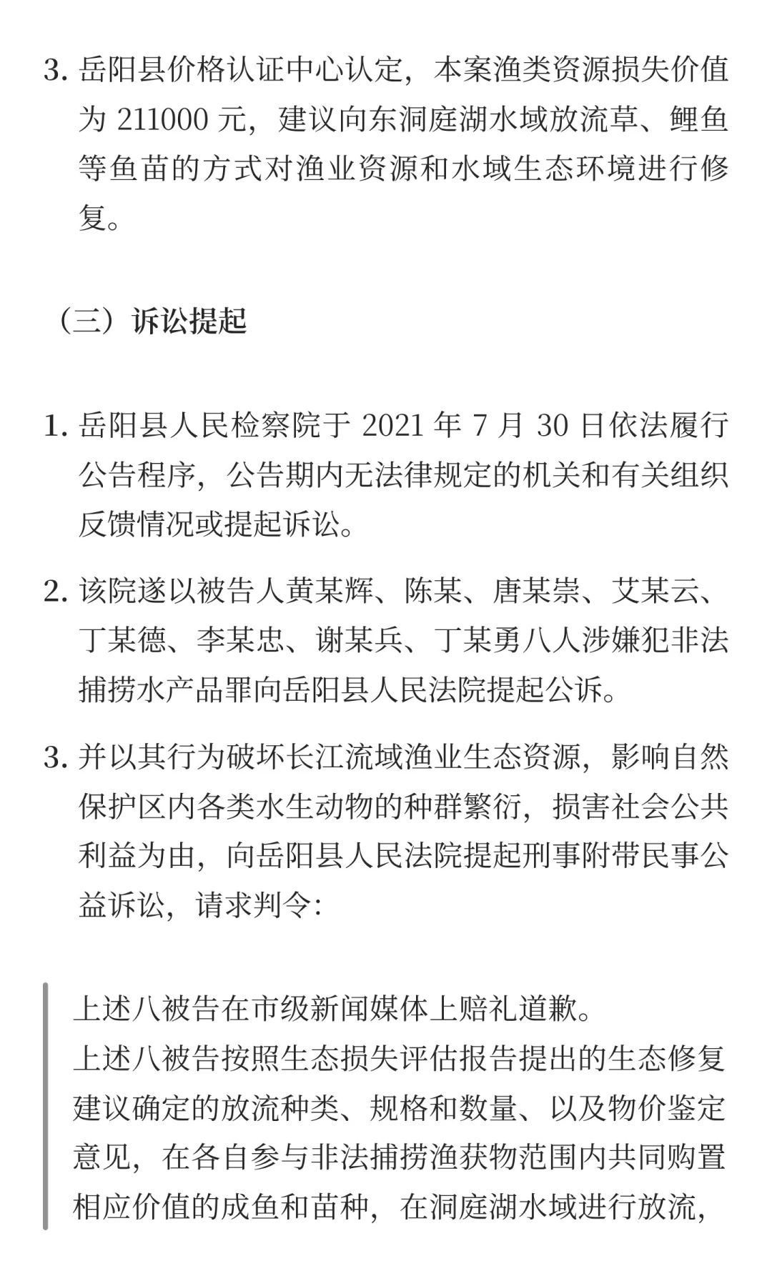 每天 5 分钟,一年读500个法律案例!51/500