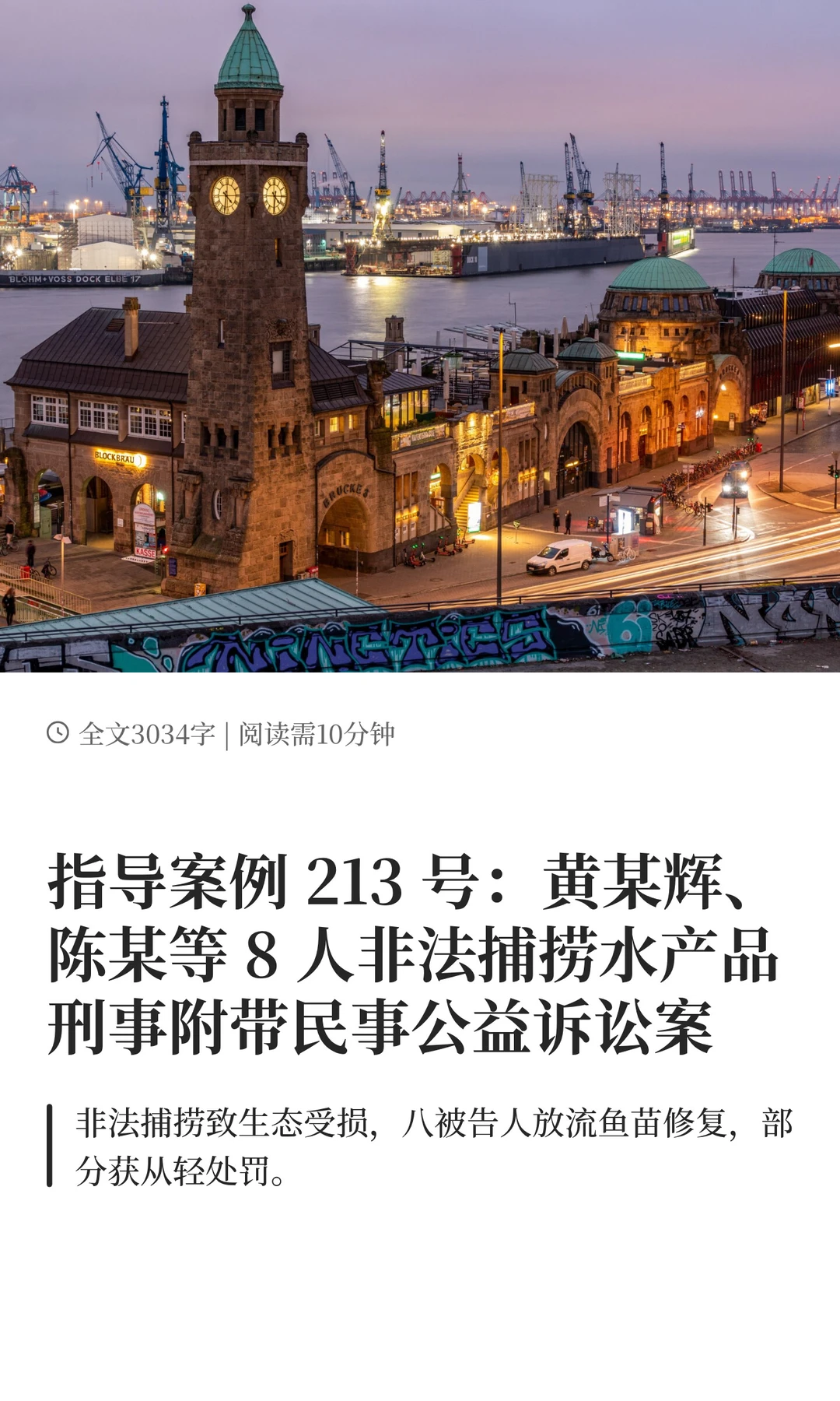 每天 5 分钟,一年读500个法律案例!51/500