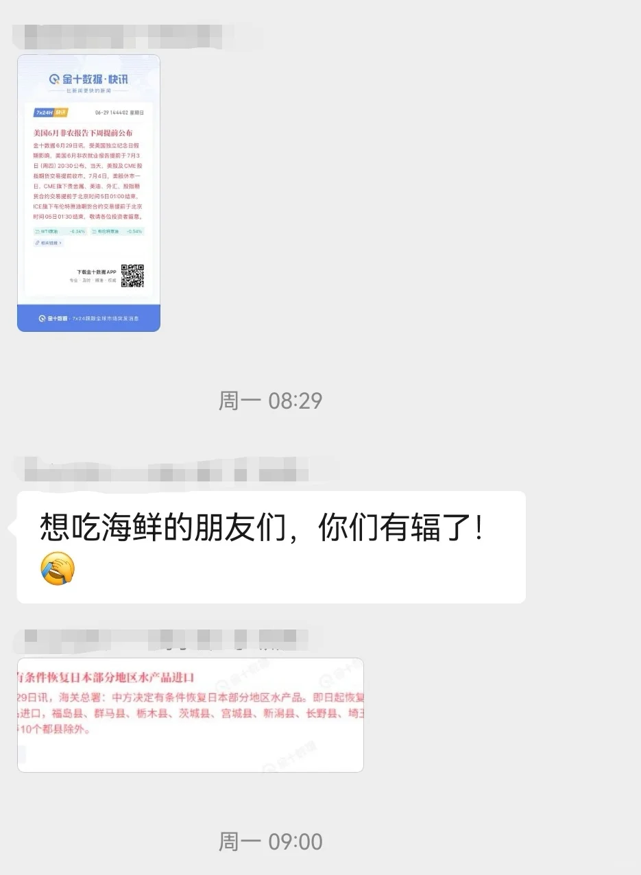 从水产养殖板块去看逻辑关联和事件驱动