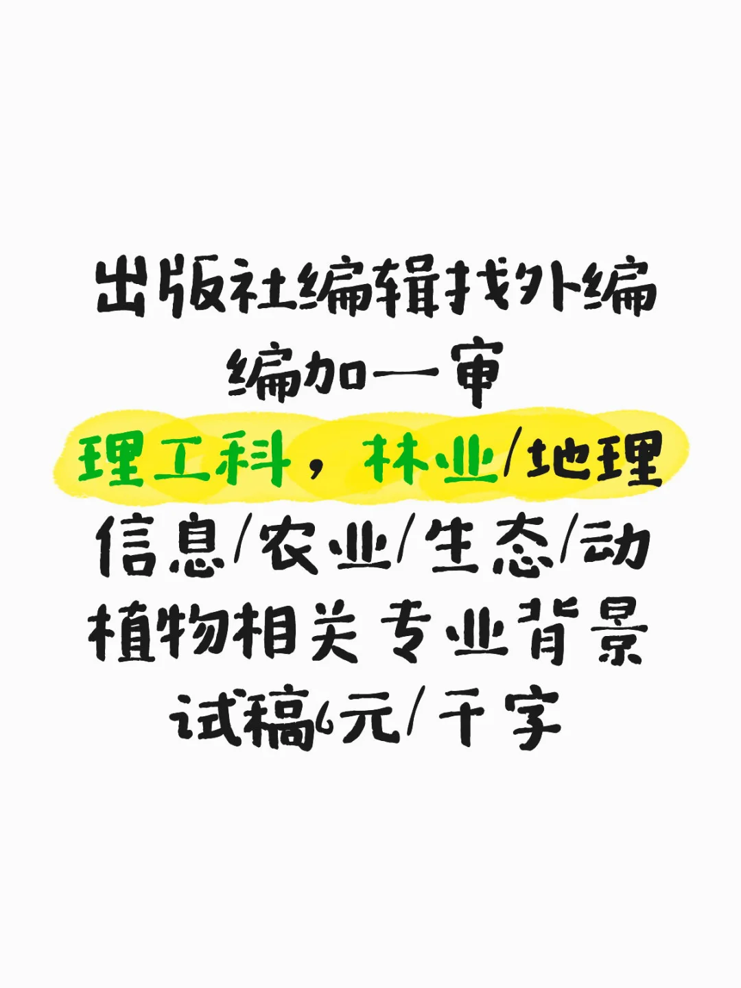 长期合作求外编