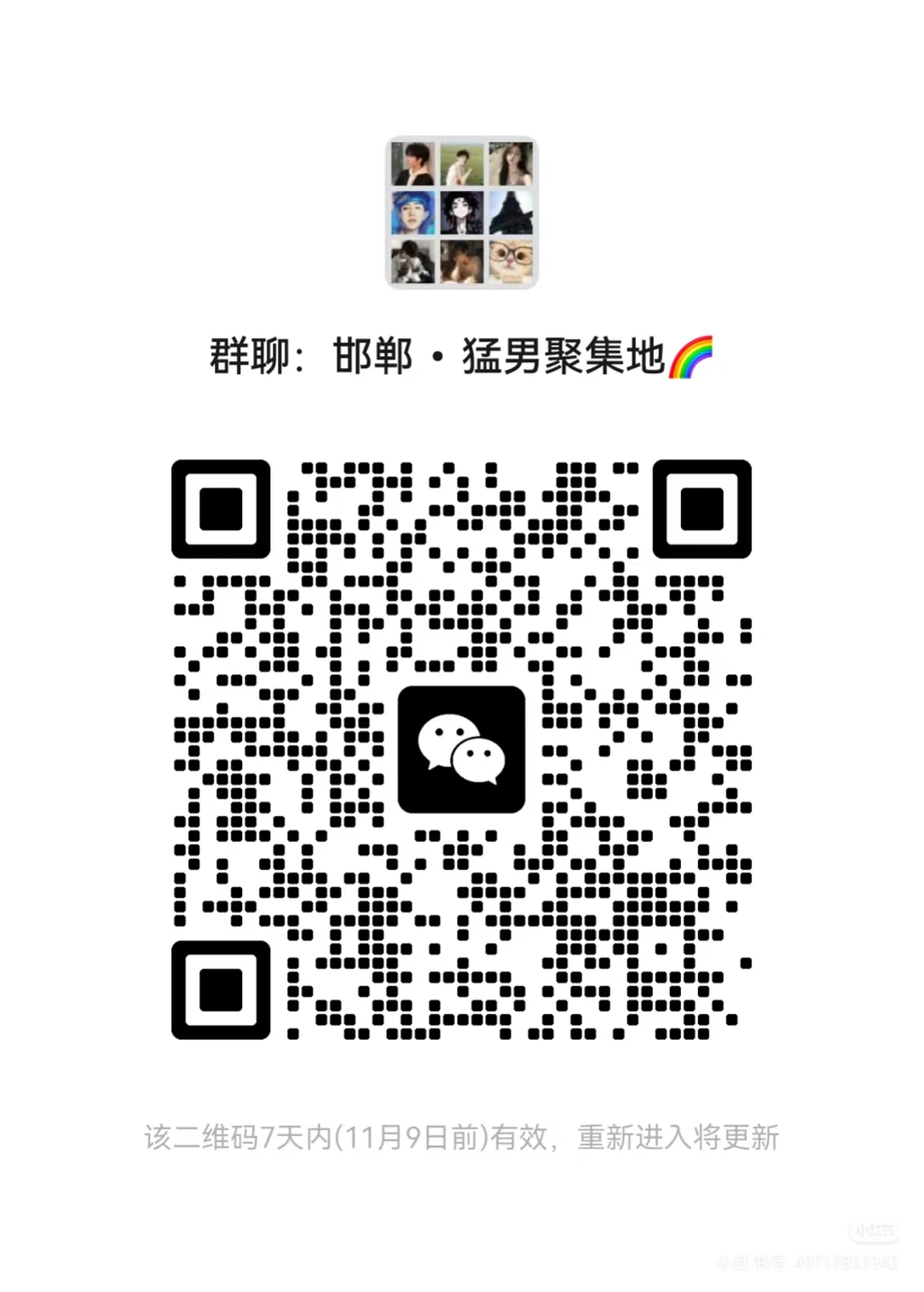 邯郸猛男聚集地，有想进的吗？