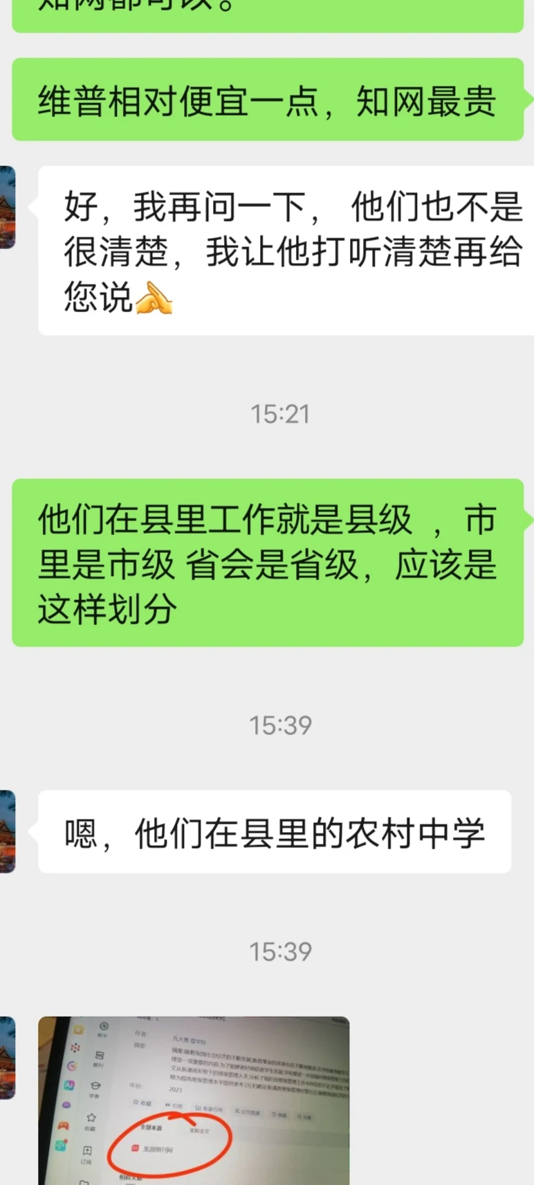 下次这种傻有钱的，请让我骗