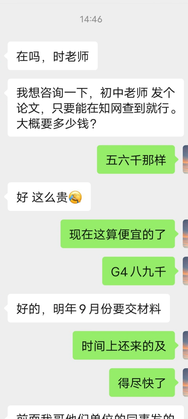 下次这种傻有钱的，请让我骗