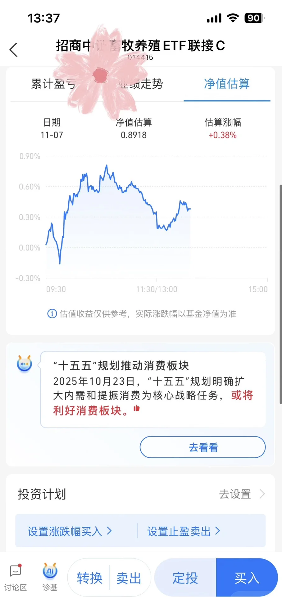 希望能靠养猪赚点生活费