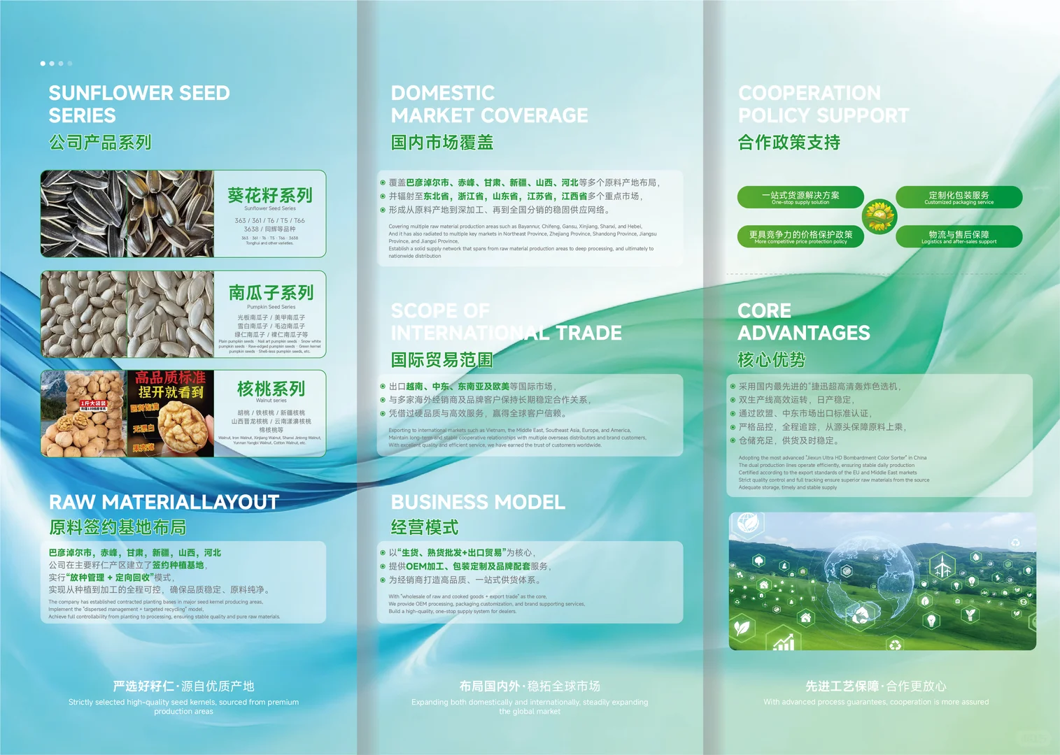 一次定稿的农业logo，客户又奖励一个折页单