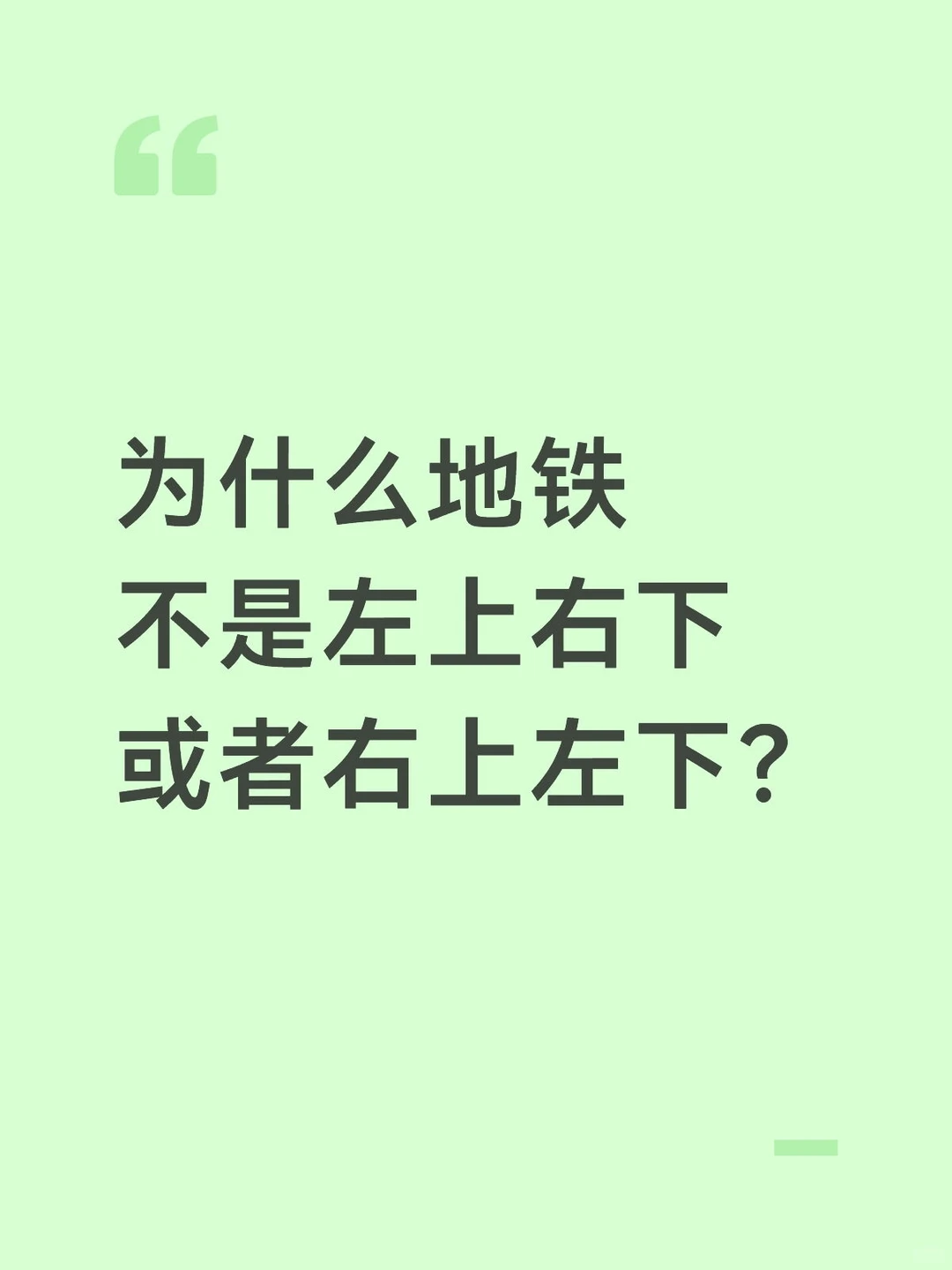 感觉明明只有两排会更方便吧。