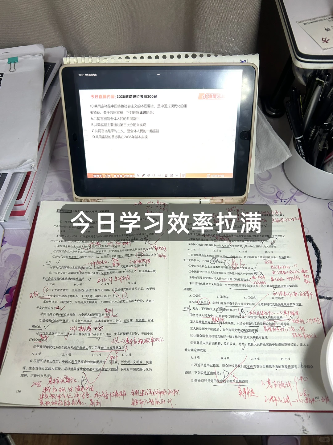 26重启定向乡镇的第4天｜极限学习农业农村