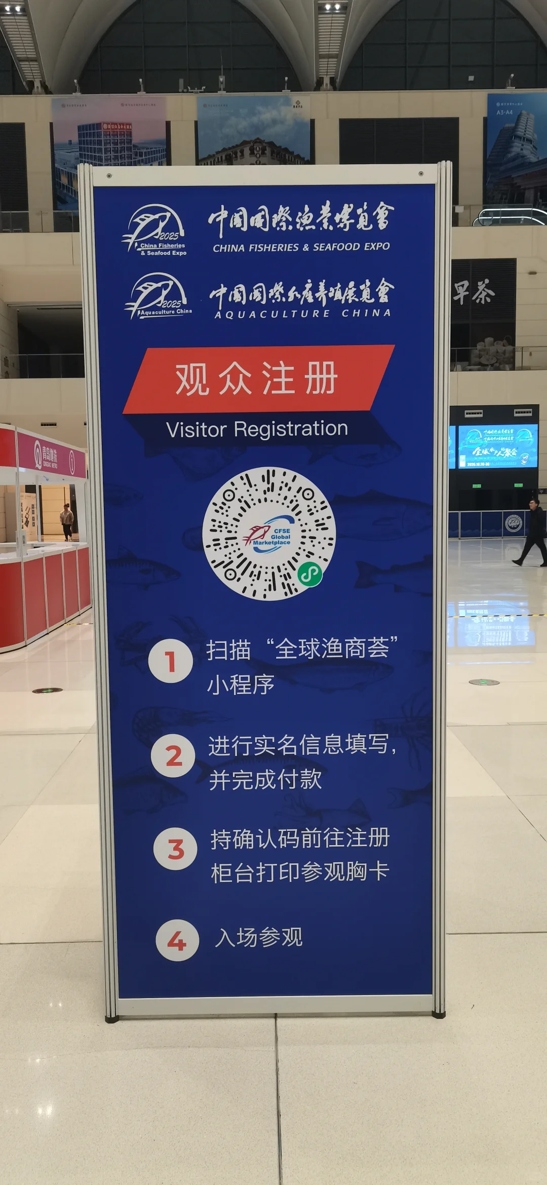 2025年中国国际渔业博览会