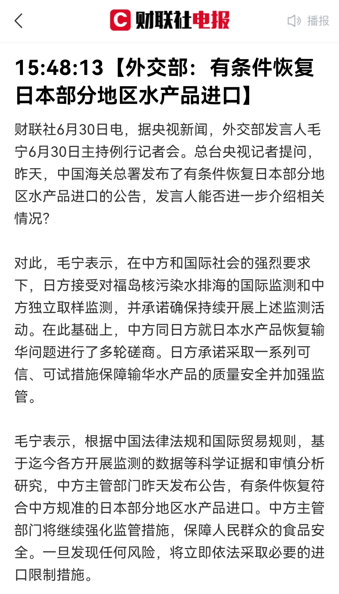 从水产养殖板块去看逻辑关联和事件驱动