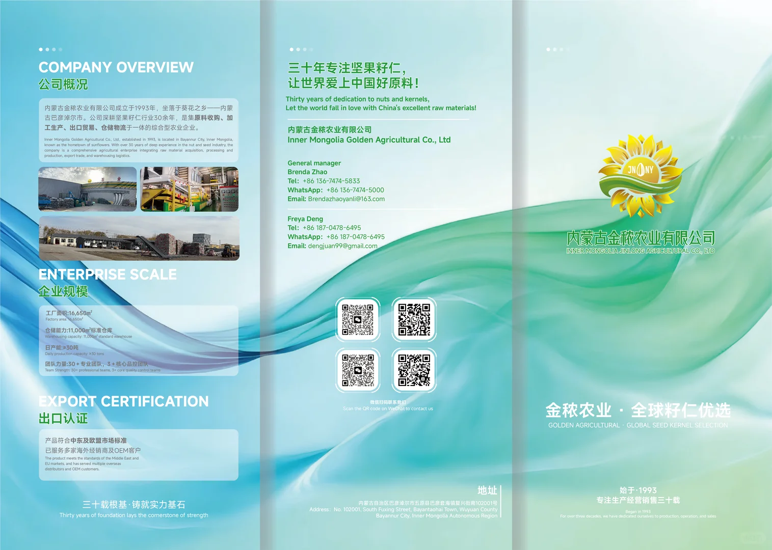 一次定稿的农业logo，客户又奖励一个折页单