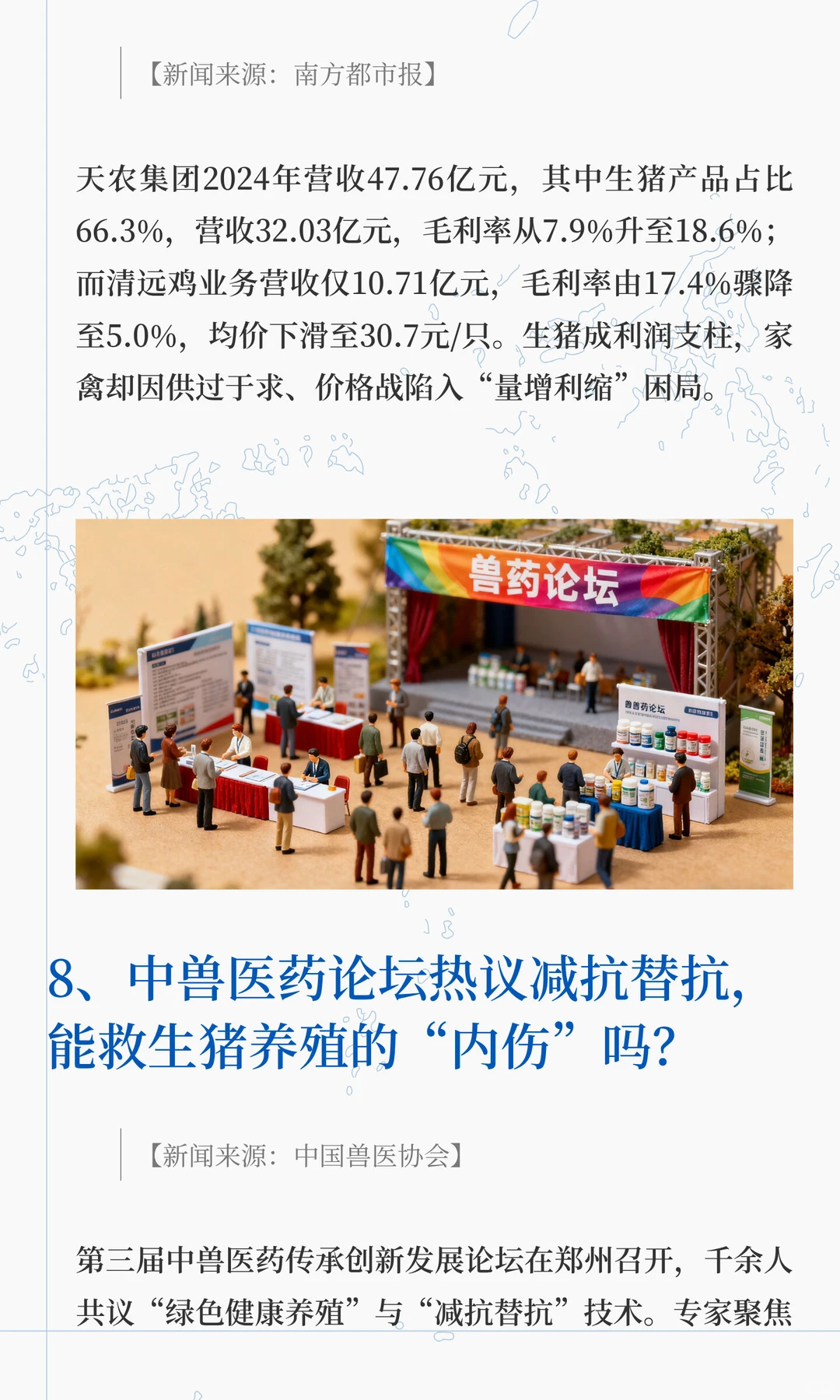 腌腊旺季已至，猪价还在“5元时代”挣扎？