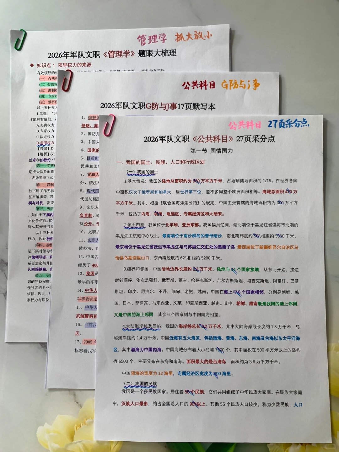 两位室友军队文职上岸的共同原因