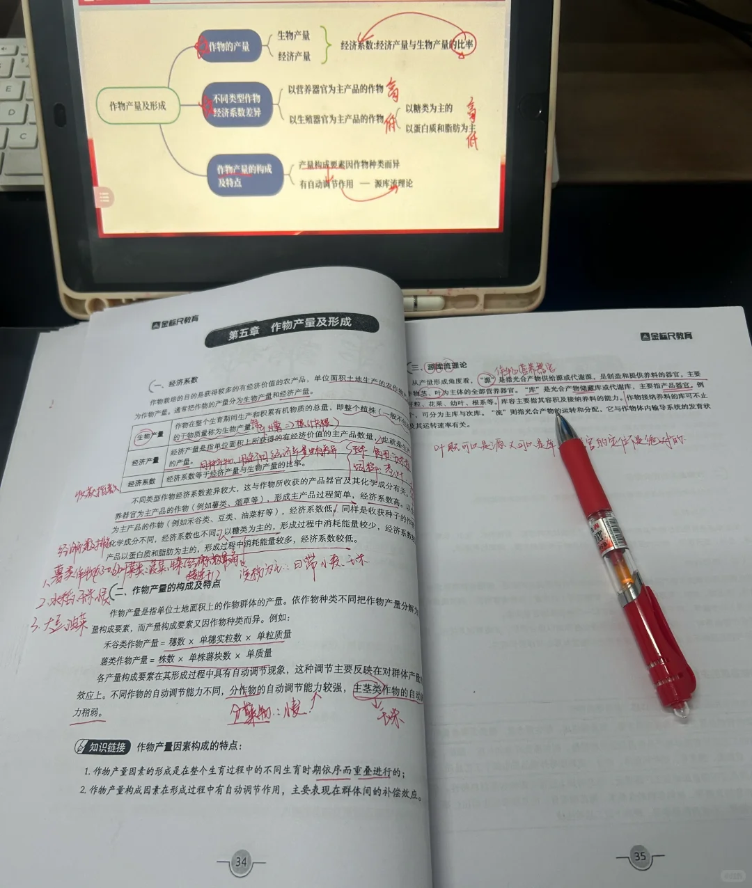 26重启定向乡镇的第4天｜极限学习农业农村