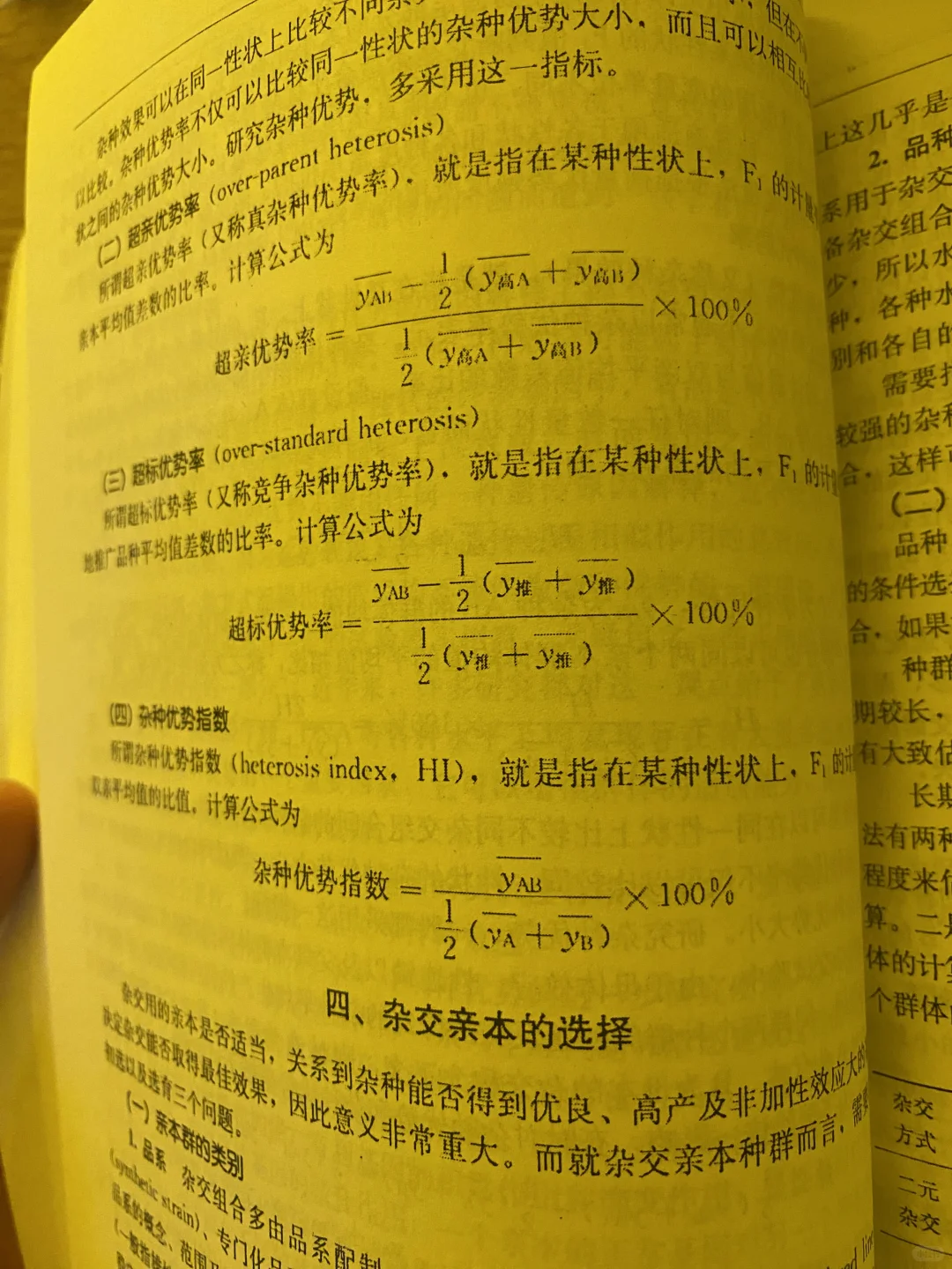 渔业发展0基础跨考是要看天书吗