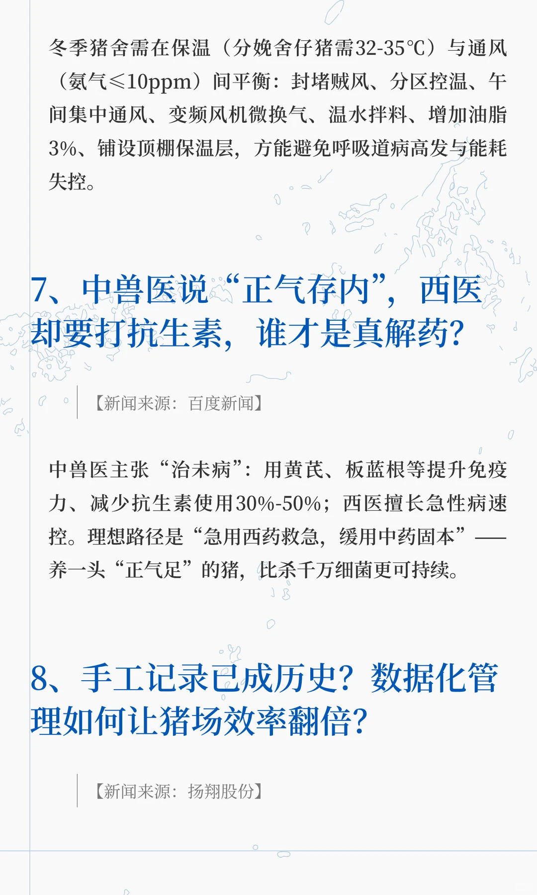 猪价刚反弹，屠宰场却悄悄压价？ 『生猪新